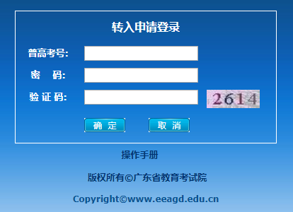 http://www.ecogd.edu.cn/xyspzr㶫ʡͨѧҵˮƽԳɼתƹϵͳ