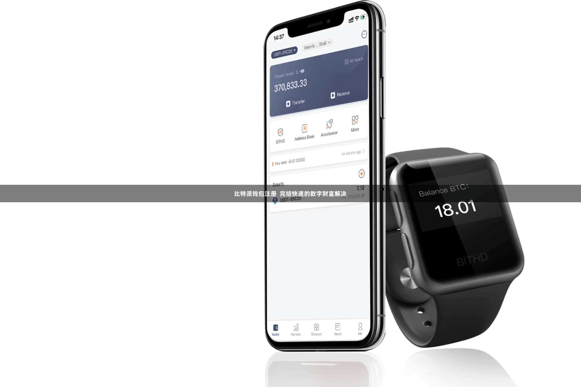 比特派钱包注册  完结快速的数字财富解决